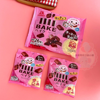 【象象媽咪】日本MORINAGA森永 BAKE巧克力磚餅乾 可可餅乾 可可磚餅乾 巧克力磚