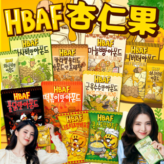 《HBAF》Tom's 杏仁果 花生｜蜂蜜奶油 山葵 辣炒年糕 蝴蝶餅 大蒜麵包 玉米 辣雞 焦糖 韓國｜大掌櫃團購