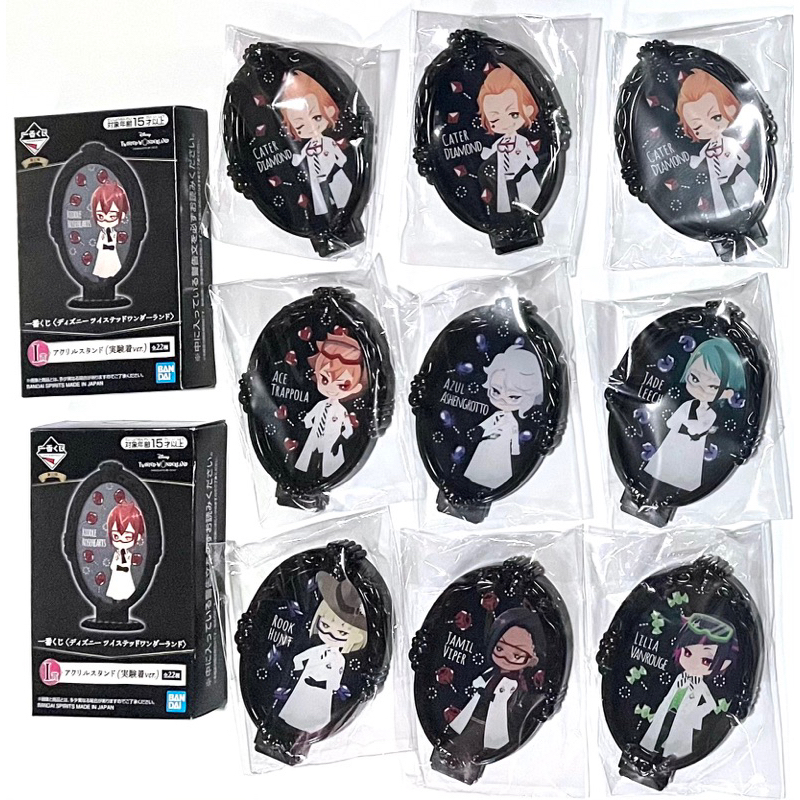 迪士尼 扭曲仙境 一番賞 壓克力 立牌 Azul Ace Lilia Jamil Cater ツイステ 扭曲樂園 迪扭