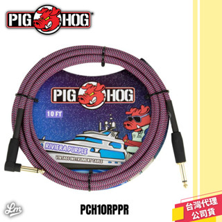 【LIKE MUSIC】終身保固 PIG HOG 10呎 樂器導線 PCH10RPPR 吉他 貝斯 PIGHOG 導線