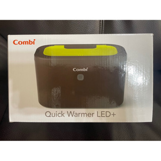 ⭐全新 綠色⭐ Combi 濕紙巾保溫器LED+