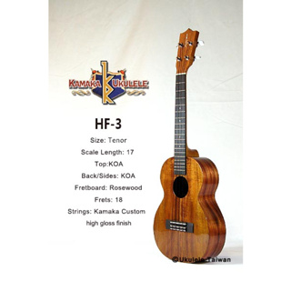 【台灣烏克麗麗 專門店】 KAMAKA UKULELE 烏克麗麗 HF-3 夏威夷手工琴 (空運來台、原廠保固)