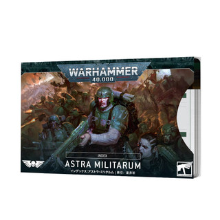 【戰鎚40k】Index Cards: Astra Militarum (Chinese) - 索引卡:星界軍(簡中版)