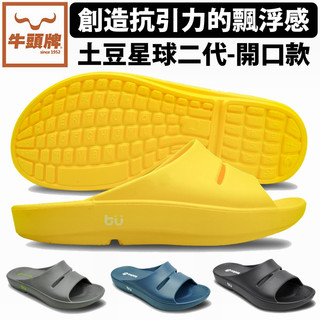 【正品現貨】牛頭牌 buffalo 土豆星球二代 eva 足弓厚底拖鞋 防水防滑 足底筋膜炎 拇指外翻拖鞋 久站 孕婦鞋