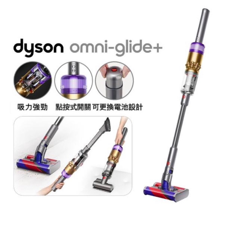 Dyson 戴森 Omni glide + SV19 多向無線吸塵器(金色)