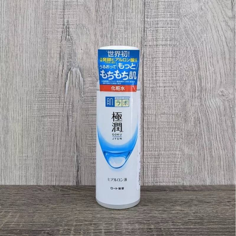 (全新)肌研極潤保濕化妝水170ml