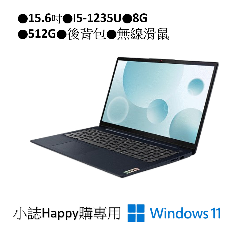 【Lenovo 聯想】IdeaPad 3 82RK00BGTW 15.6吋輕薄筆電