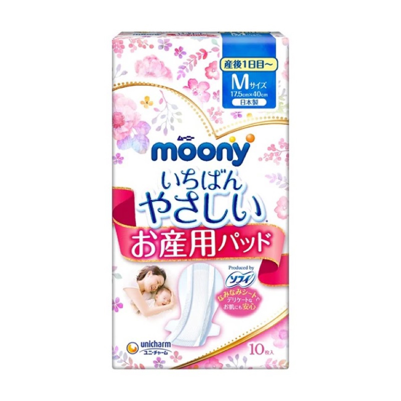 moony產褥墊M10入（全新）