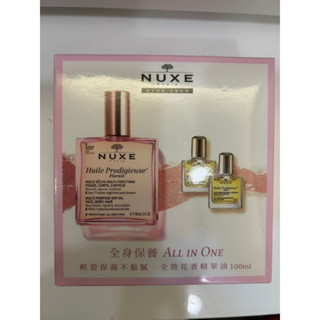 Nuxe全效花香精華油100ml+全效晶亮精華油10ml*2(即期品2025/05)