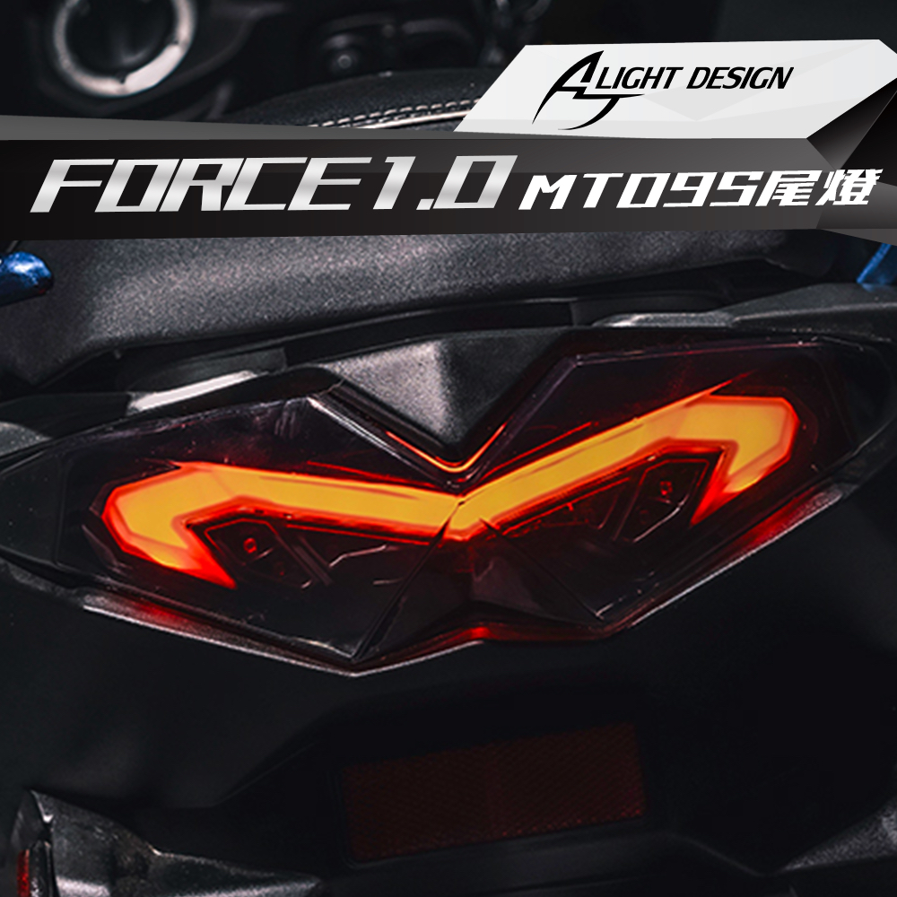 【AJ車燈國際】FORCE 155 MT09S 導光 模組 LED 尾燈 煞車燈 一般版 特仕版  序列式方向