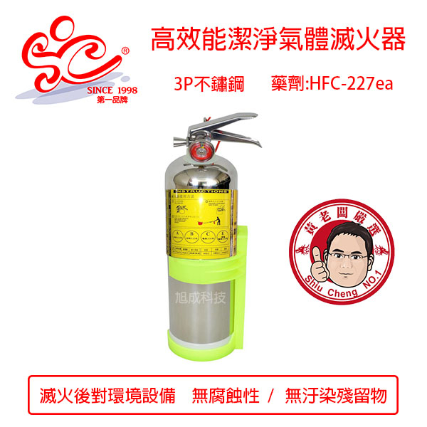 3P不鏽鋼HFC-227高效能潔淨氣體滅火器 環保氣體滅火器 3型滅火器藥劑HFC-227ea