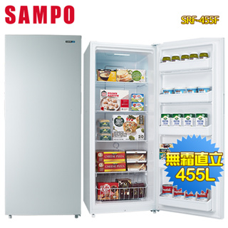【SAMPO聲寶】455公升自動除霜直立式冷凍櫃SRF-455F~含拆箱定位