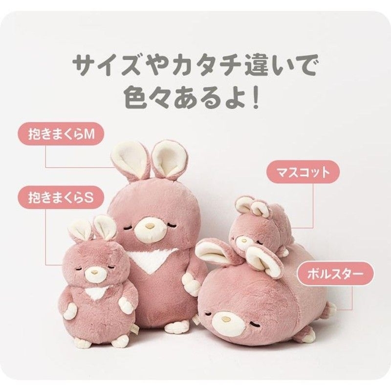 日本正版現貨liv heart  兔子S號  水獺M號 毛絨玩偶公仔娃娃 全新現貨