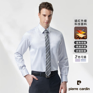【pierre cardin 皮爾卡登】男襯衫 遠紅外線機能保暖蓄熱商務休閒條紋長袖襯衫 共2色(62865)