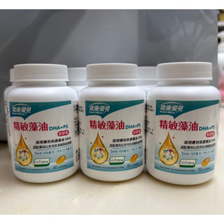 現貨 可刷卡 /永信藥品 /精敏藻油DHA+PS （30入/瓶）