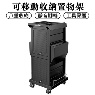 【Zemi 知米】移動可旋轉工具車 美容美髮車 理髮店工具車 發廊推車 美容院收納車 推車 置物架 美髪推車 沙龍工具車