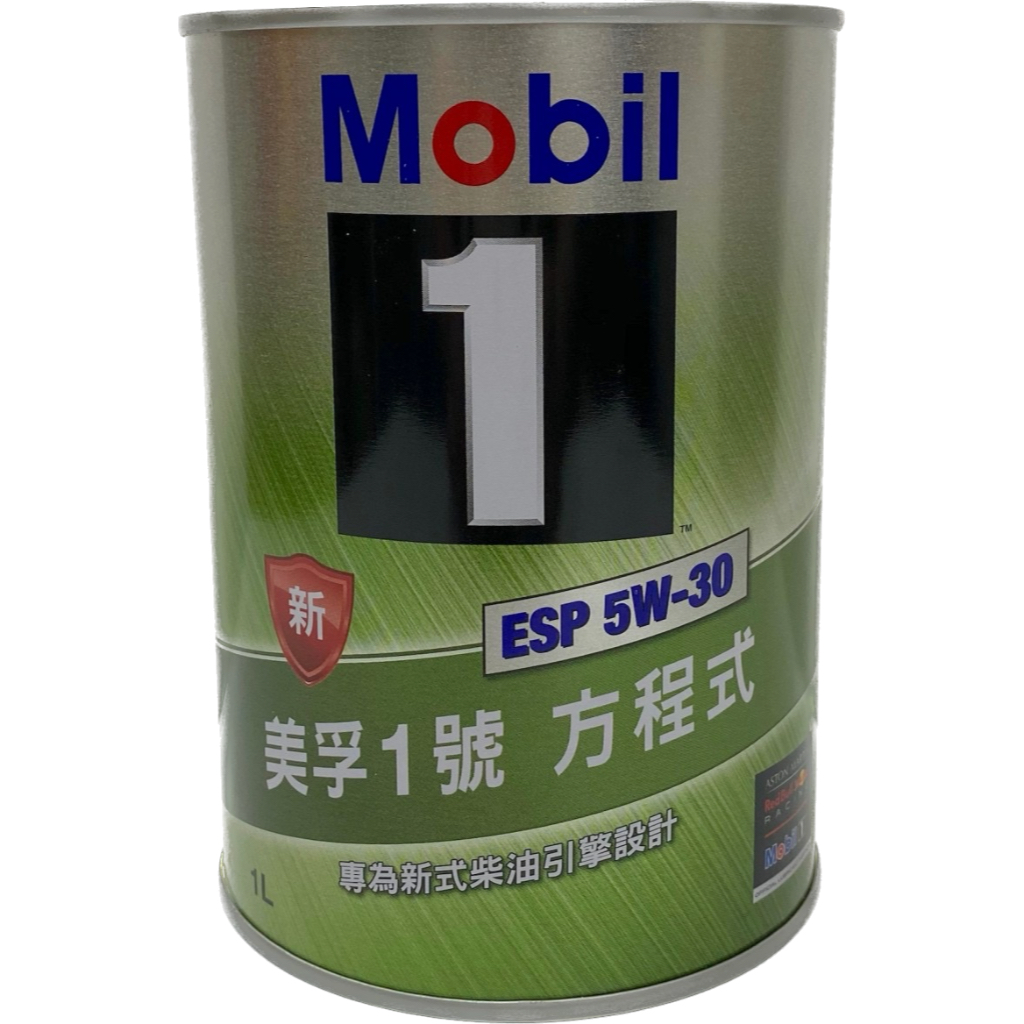 MOBIL 1 ESP 5W-30 美孚1號 方程式 專為新式柴油引擎設計 ESP 5W30 5591【伊昇】