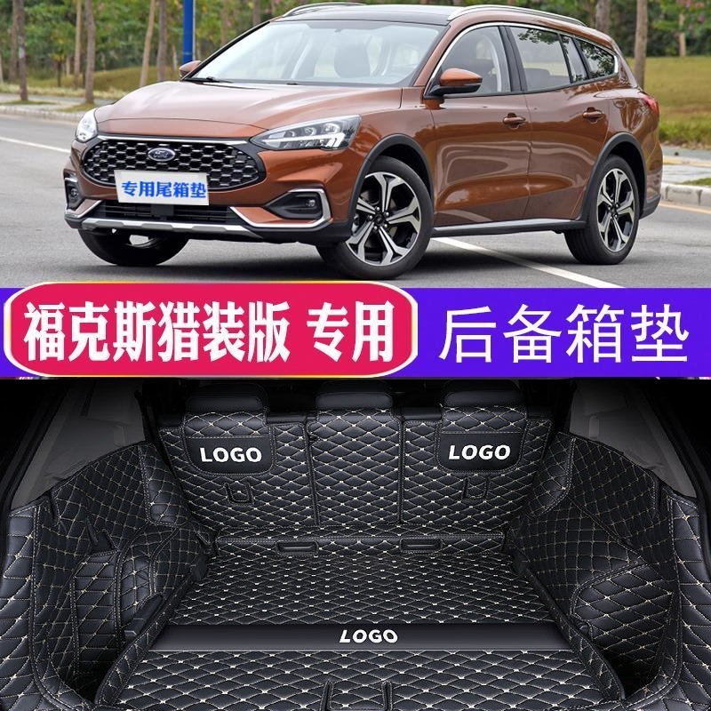 Focus Wagon後備箱墊 Focus Wagon全包圍行李箱墊 MK4.5後車廂墊 後備箱墊 防水防滑耐磨尾箱墊