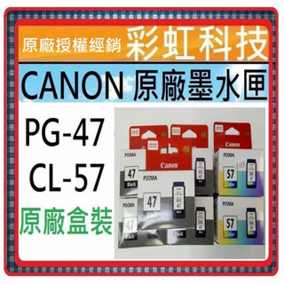 彩虹科技~含稅* Canon 47 Canon 57 原廠盒裝墨水匣 CL-57 Canon E400 E3470