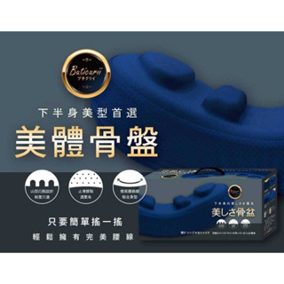 現貨-宅配免運出貨 -臺灣出貨 日本超人氣 骨盆枕 雙面兩用枕 靠墊 伸展枕 舒展 靠枕 送瑜珈墊