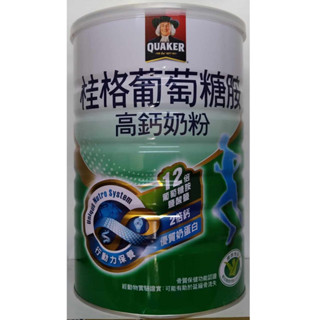 現貨~桂格 葡萄糖胺高鈣/高鈣脫脂/高鐵高鈣/順暢高鈣奶粉