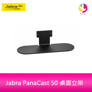 Jabra PanaCast 50 桌面立架