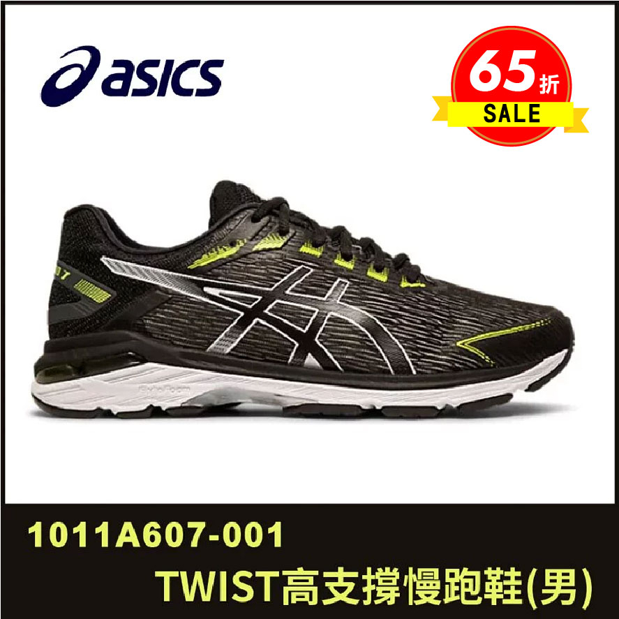 【晨興】亞瑟士 ASICS GT-2000 7 男慢跑鞋 1011A607-001 高支撐 低足弓 穩定舒適 零碼出清