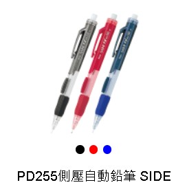 PENTEL 飛龍 PD255 0.5mm側壓自動鉛筆/自動鉛筆 XE10-W 旋轉橡皮擦芯3入 好好逛文具小舖