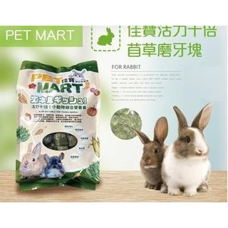 全館免運費 PET MART佳寶 活力十倍 小動物綜合營養食1.5kg 兔子 老鼠 龍貓 飼料6折清倉價99元
