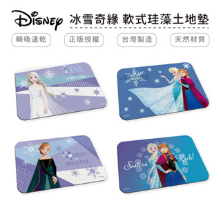 迪士尼 FROZEN 冰雪奇緣 艾莎 軟式珪藻土地墊60x40 矽藻土 腳踏墊 防潮 吸水墊【5ip8】DN0491