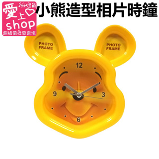 🔥台灣現貨24H出貨🔥可愛造型 小熊時鐘 時鐘 桌鐘 鬧鐘 耳朵可放相片 家居裝飾 桌面時鐘