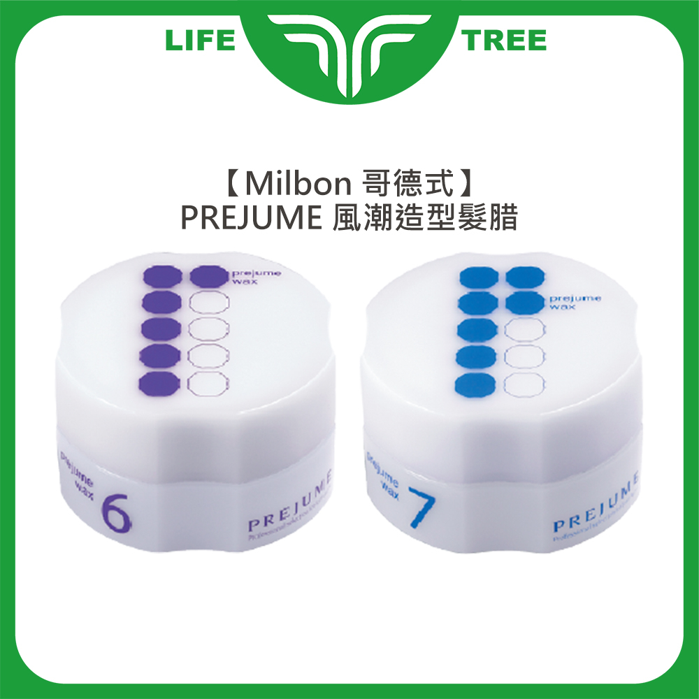 L.T☮️Milbon 哥德式 PREJUME 風潮造型髮腊 6號 7號 90g 髮蠟 髮腊 髮泥 髮雕 造型 WAX