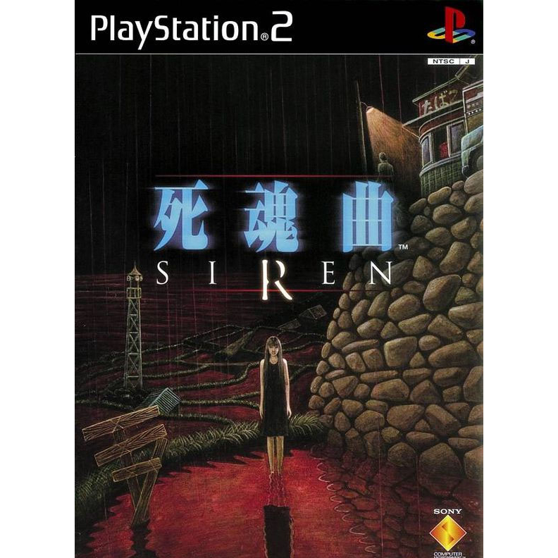 PS2 死魂曲 SIREN 屍人 怪物 怪異恐怖 驚嚇 驚悚 日式恐怖遊戲 繁體中文版遊戲 電腦免安裝版 PC運行