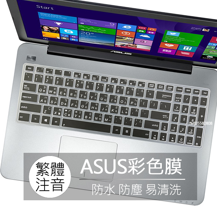 華碩 ASUS X556VQ N551JB GL552VW X555QC 繁體 注音 倉頡 鍵盤膜 鍵盤套 鍵盤保護膜