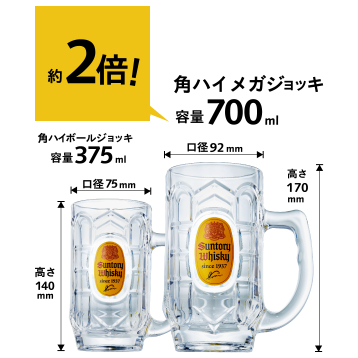免運 三得利 角牌威士忌酒杯 嗨棒杯 威士忌杯 玻璃杯 日本居酒屋杯子 700ml