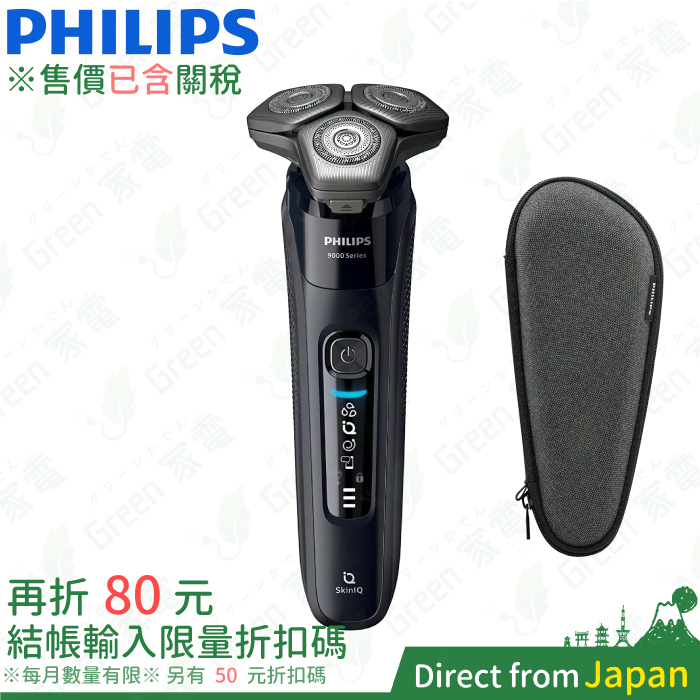 飛利浦 S9985/50 9000系列 旗艦AI智能電鬍刀 72枚刃 電動刮鬍刀 S9982 S9697 S9986