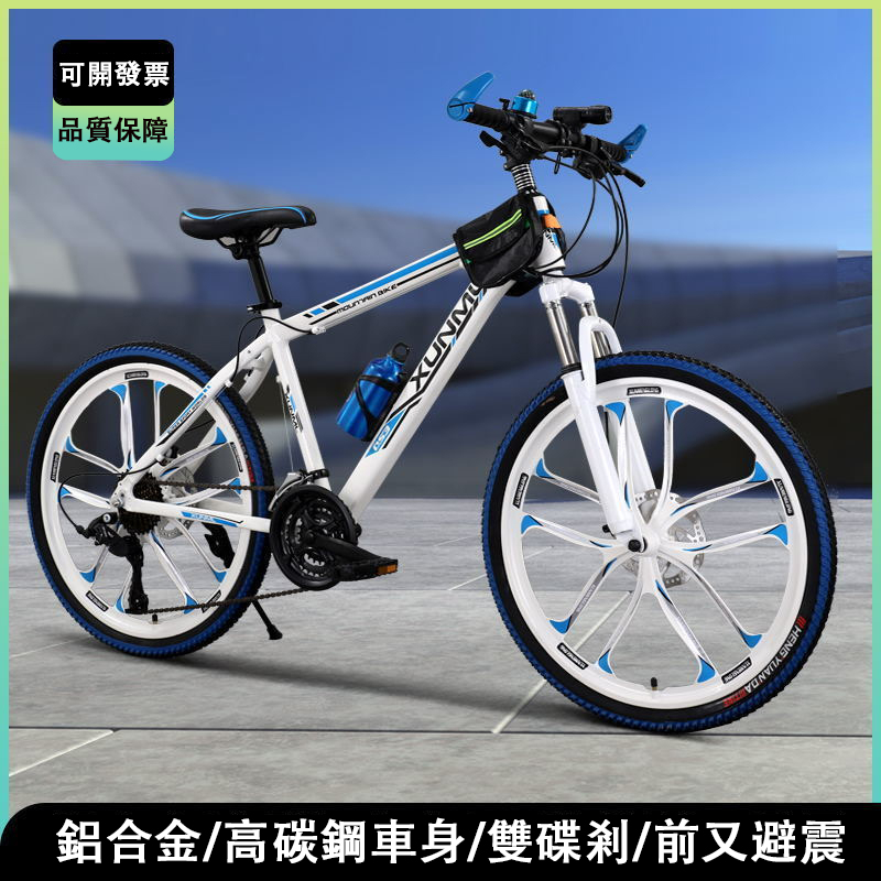 自行車 腳踏車  單車 成人單車  自行車  城市車 折疊自行車 山地自行車 代步車 通勤車 公路車 可變速