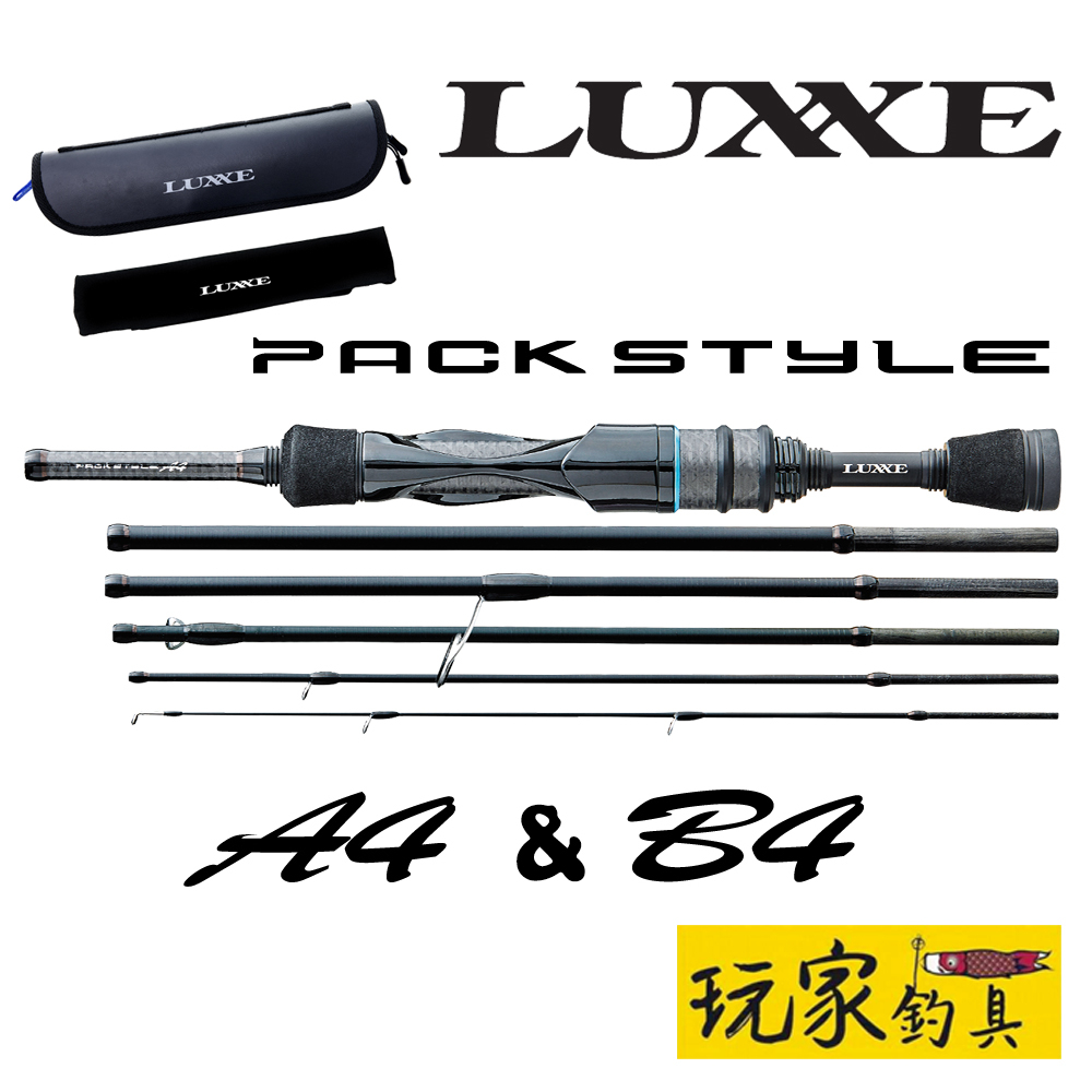 ｜玩家釣具｜Gamakatsu LUXXE PACK STYLE A4 B4 多節竿 口袋路亞竿 偷跑竿 旅行竿 旅竿