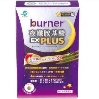 《funcare 船井生醫》burner 倍熱 夜孅胺基酸EX Plus (40粒/盒)