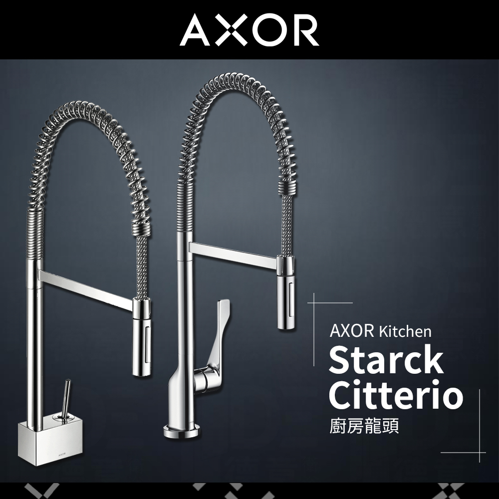 🔥 實體店面 hansgrohe Axor 雅生 Citterio Starck 廚房龍頭 鵝頸龍頭 水龍頭 10820