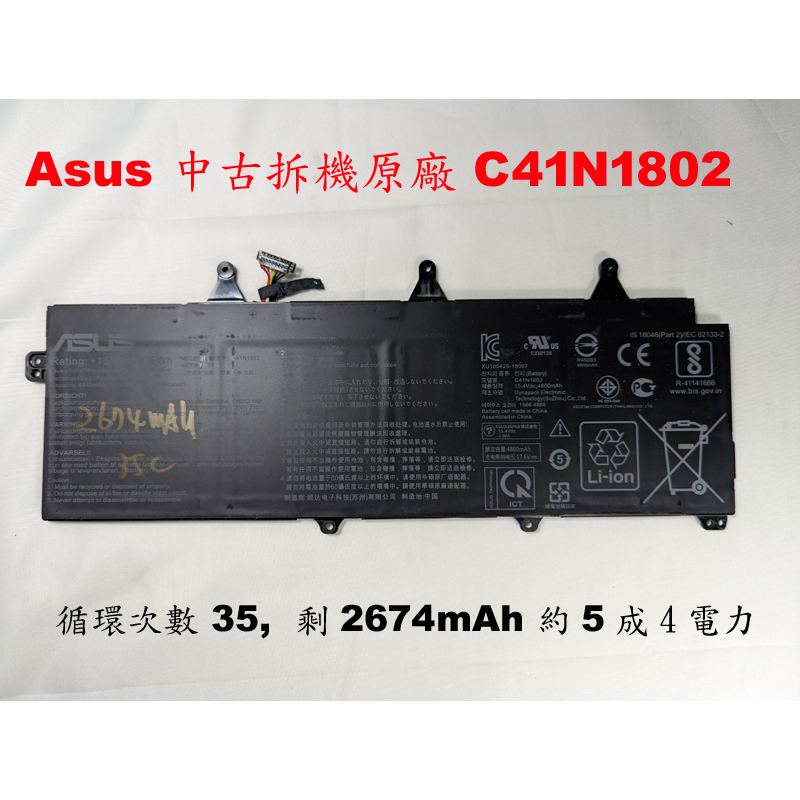 中古拆機原廠電池 Asus C41N1802 GX701G GX701GV GX701GX GX701L GX701LV