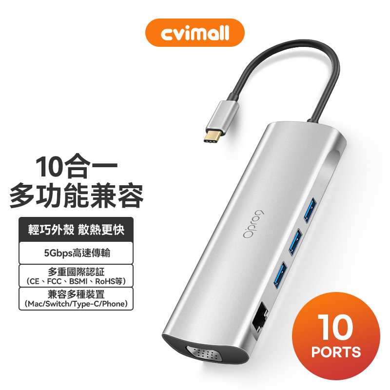 Opro9 10合1多功能轉接器 4K高畫質 PD快充 HDMI VGA USB-C RJ45