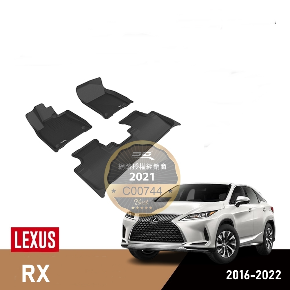 (蝦皮代開發票) 免運 3D 卡固 Lexus RX 300 350 450 H 立體 腳踏墊 後箱墊 油電 汽油 腳墊
