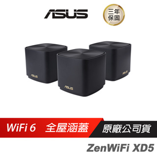 ASUS 華碩 ZENWIFI XD5 MESH AX3000 Wi-Fi6/雙頻/WIFI分享器/WIFI路由器
