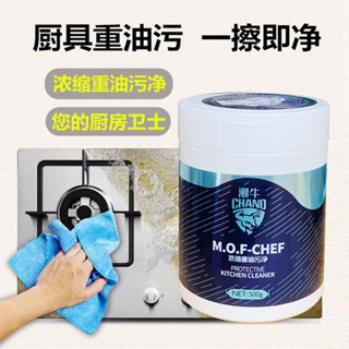 🔥🔥現貨🔥🔥潮牛泡泡廚房濃縮重油汙強力去汙神器抽油煙機重汙粉清潔劑