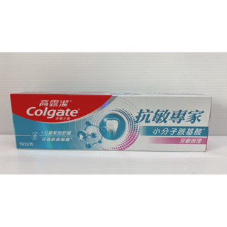 【公司貨】高露潔抗敏專家牙齦護理牙膏110g