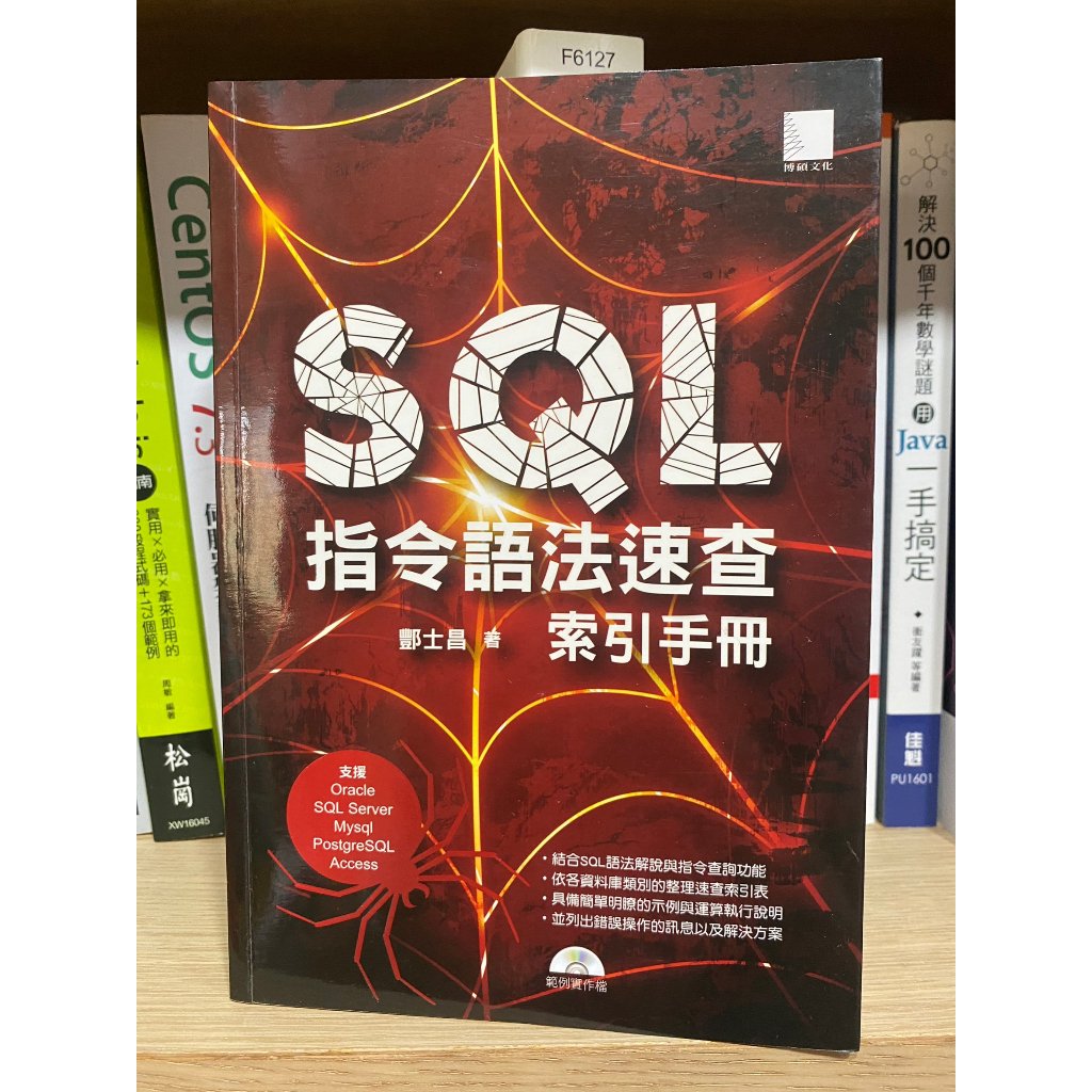 SQL 指令語法速查索引手冊 (支援 Oracle、SQL Server、Mysql、PostgreSQL、Access