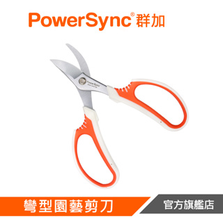 PowerSync群加 6½"多功能彎型園藝剪刀 WGACHA3165