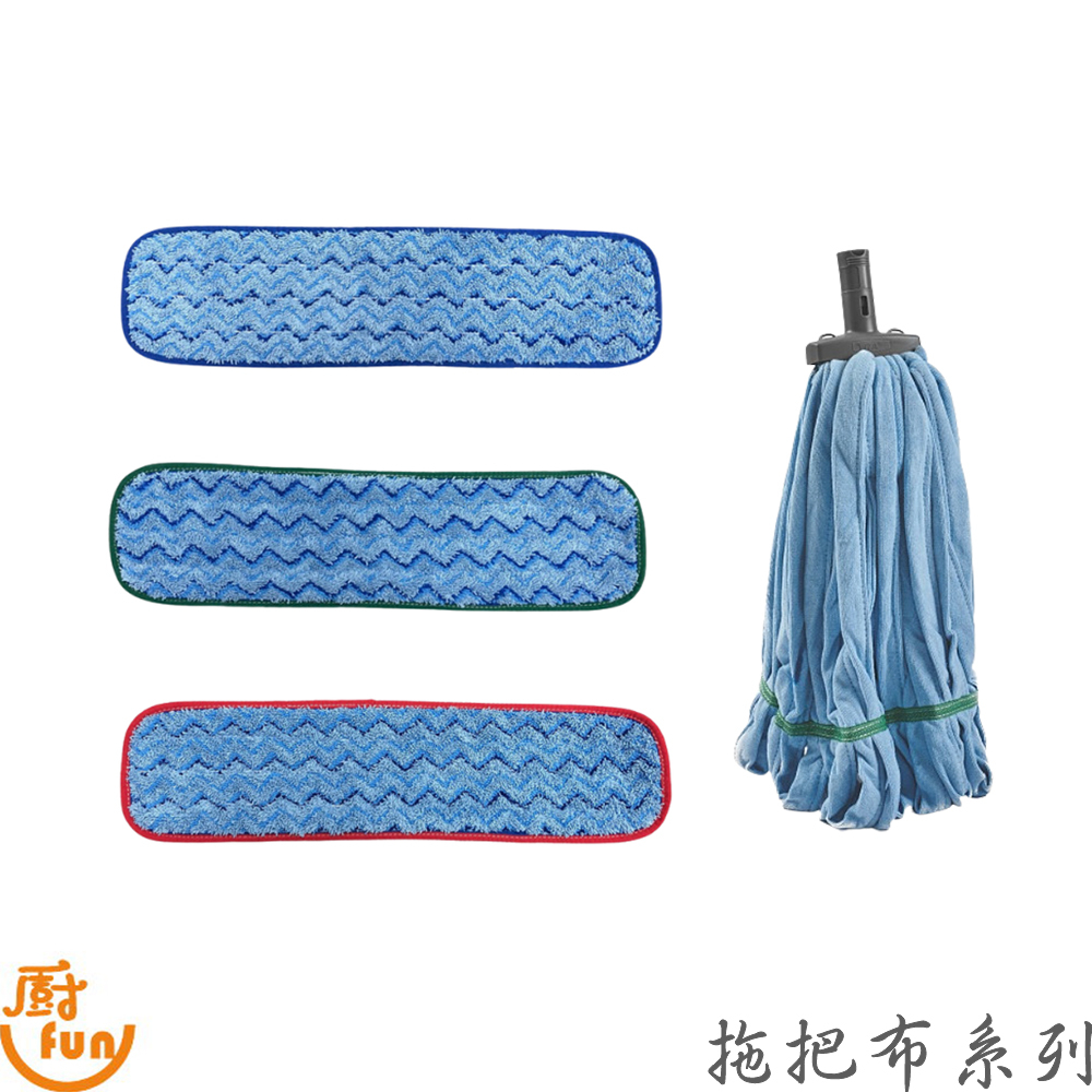 拖把布系列 波紋濕拖把布 平板拖把布 纖維平板拖把布 快接式微纖拖把布 快接拖把布 拖把布 平面拖把布 波紋濕拖把布 布