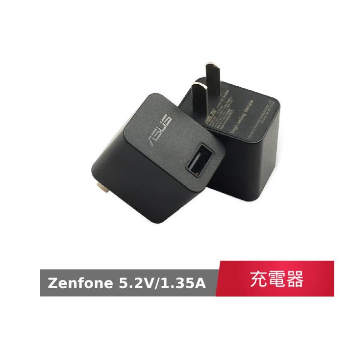 台灣現貨 原廠手機附件華碩 ASUS Zenfone 5V2A充電器/充電頭/變壓器 三星原廠充電頭白豆腐 旅行攜帶用